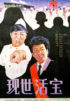 刺激性的动作
