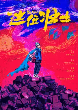 我的爱妻子2020
