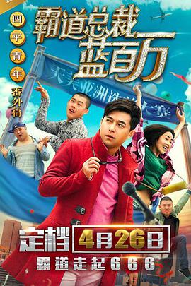 博雅和榜一大哥