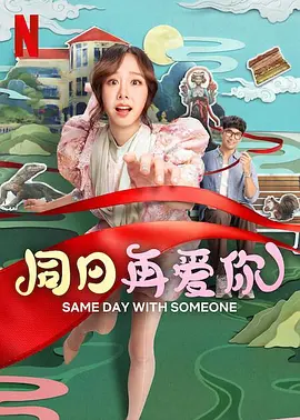 办公室不伦