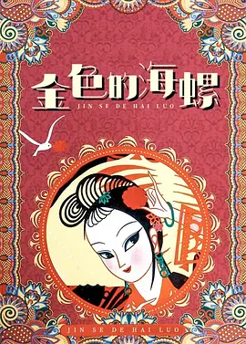 夫人惊人的容颜