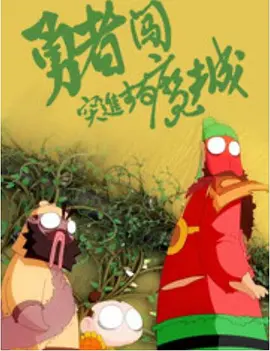 独蛾
