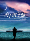 完美的他人之秘密交换