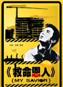 家庭诱惑