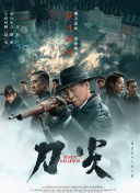 国产拳王周晓琳全集在线观看