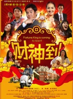 爱的旅行2