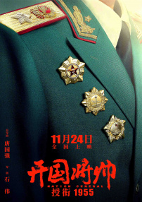 五月丁六月停停