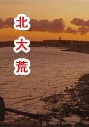 害羞的乡村姑娘