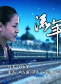 古惑仔6国语免费观看高清