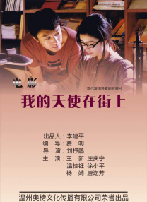 我妻子的妹妹