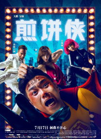五福影院凹凸一区二区