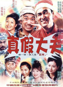 《梁祝艳谭》