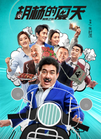 那天郊外的趣事