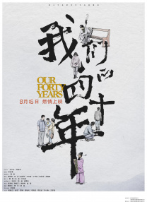 周丽珊