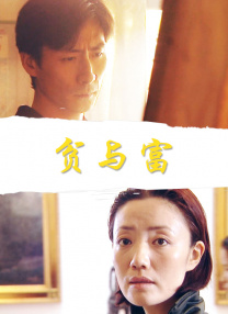 男女的事情