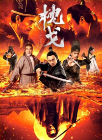 情人：妻子的男人