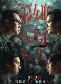 爱的陷阱
