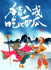 羞羞漫画登陆页面