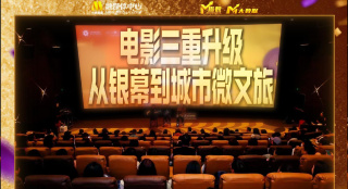 末期聚会派对